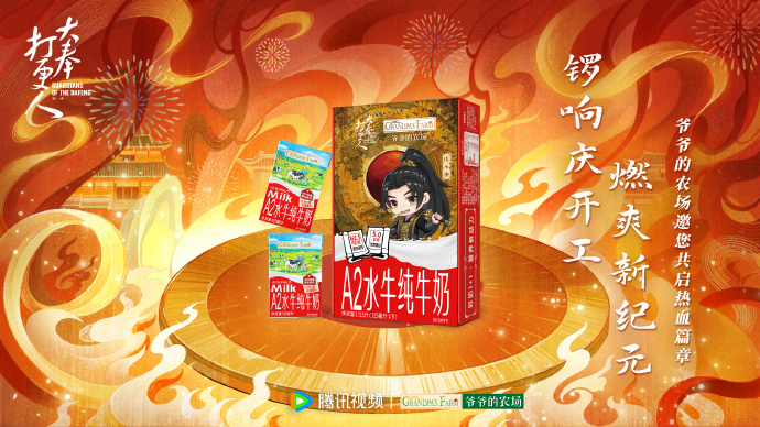 ���Ⱥ���׷ˬ�硱��үү��ũ��A2ˮţ��ţ���������˾�ϲ����