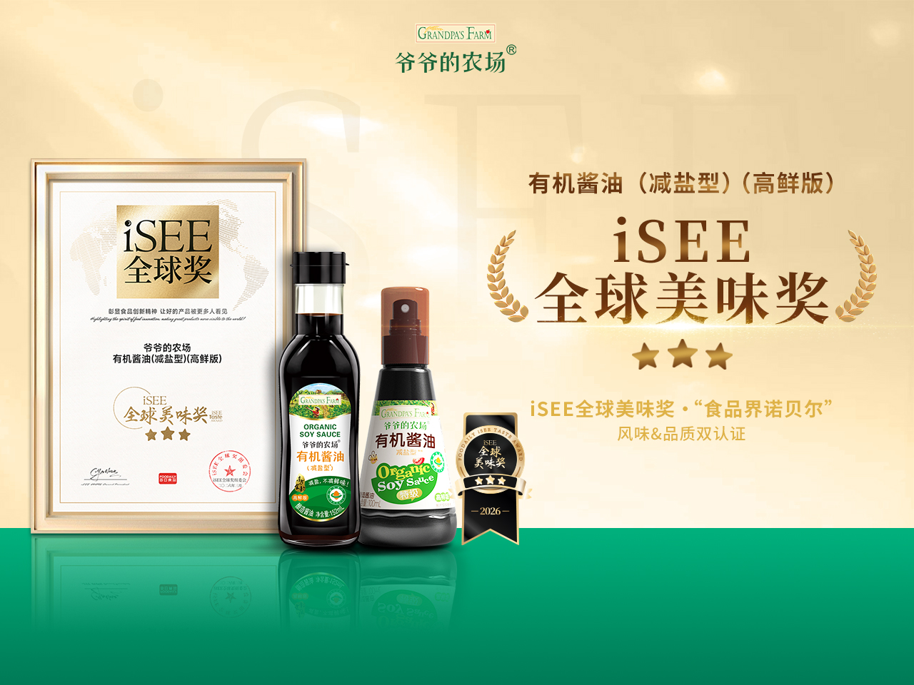 ���缶��ζ��֤��үү��ũ���л�����ϲ��iSEEȫ����ζ����3������